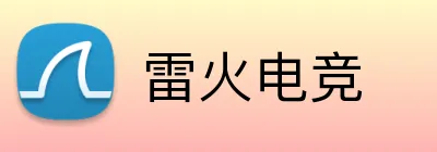 雷火电竞 Logo