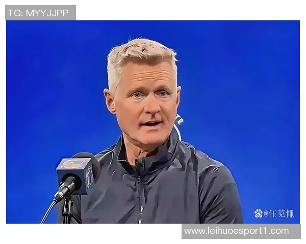 科尔谈收官阵容组合初衷称当时感觉应如此安排