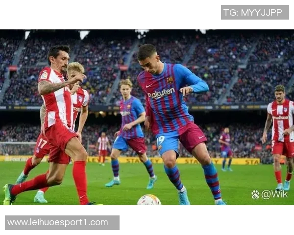 西甲分析：巴萨力争胜利马竞继续保持连胜势头